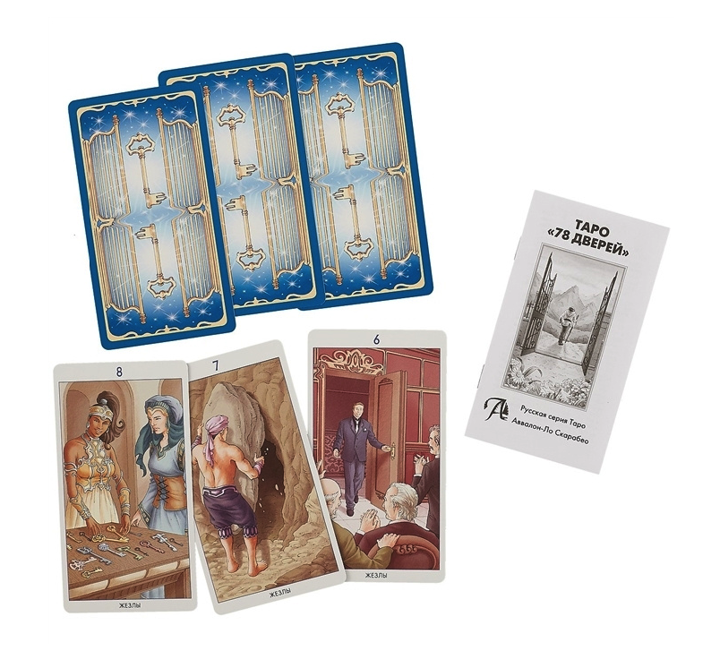 Колода 78 дверей. Колода Таро 78 дверей. Таро 78 дверей (Tarot of the 78 Doors) от маэстро Пиетро Аллиего.. Таро 78 дверей галерея.