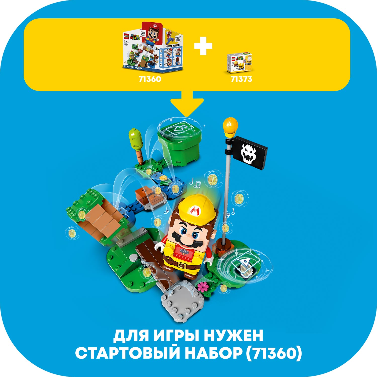 Отзывы о конструктор LEGO Super Mario 71373 Марио-строитель Набор усилений  - отзывы покупателей на Мегамаркет | конструкторы LEGO 71373 - 100026975181