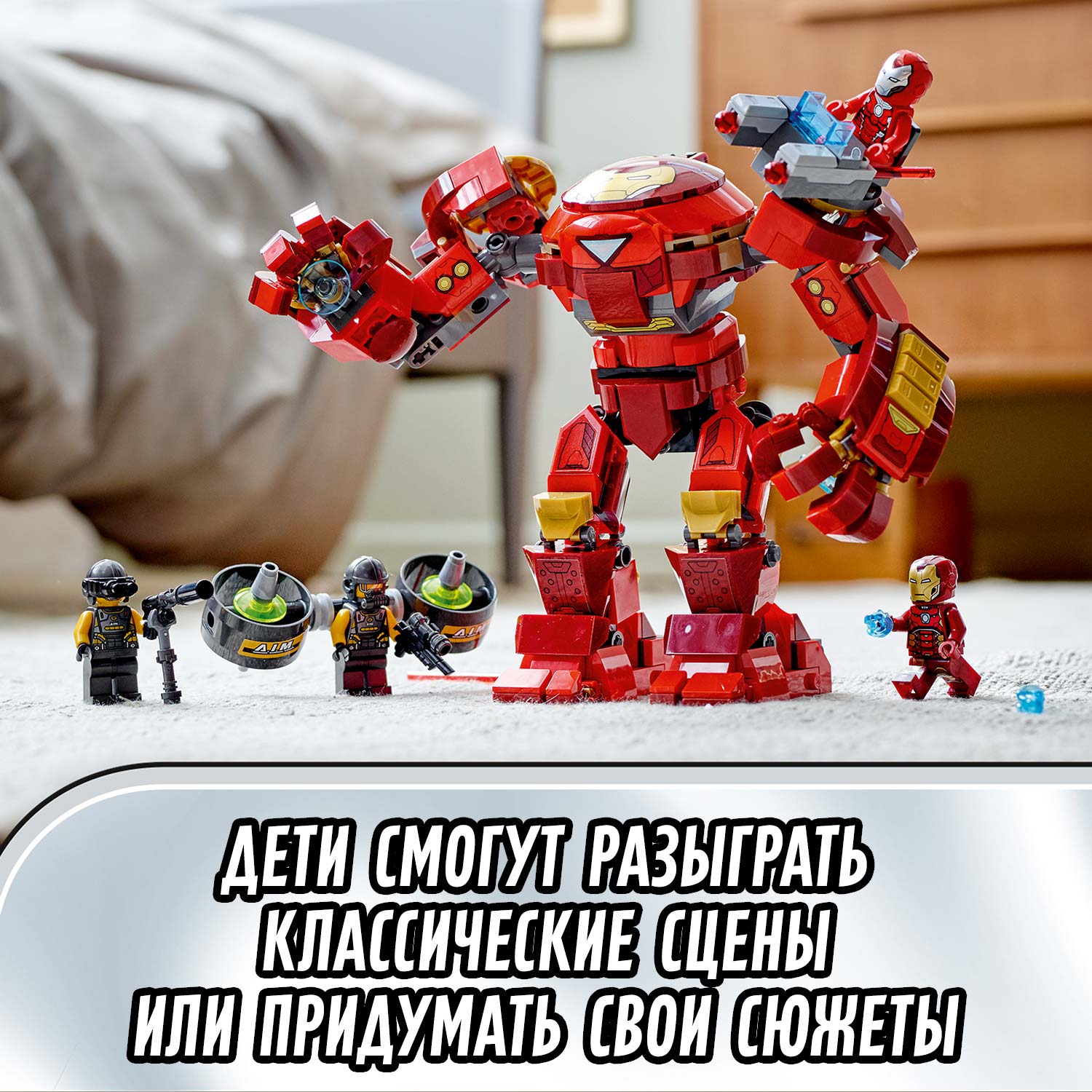 Lego avengers 76164 online
