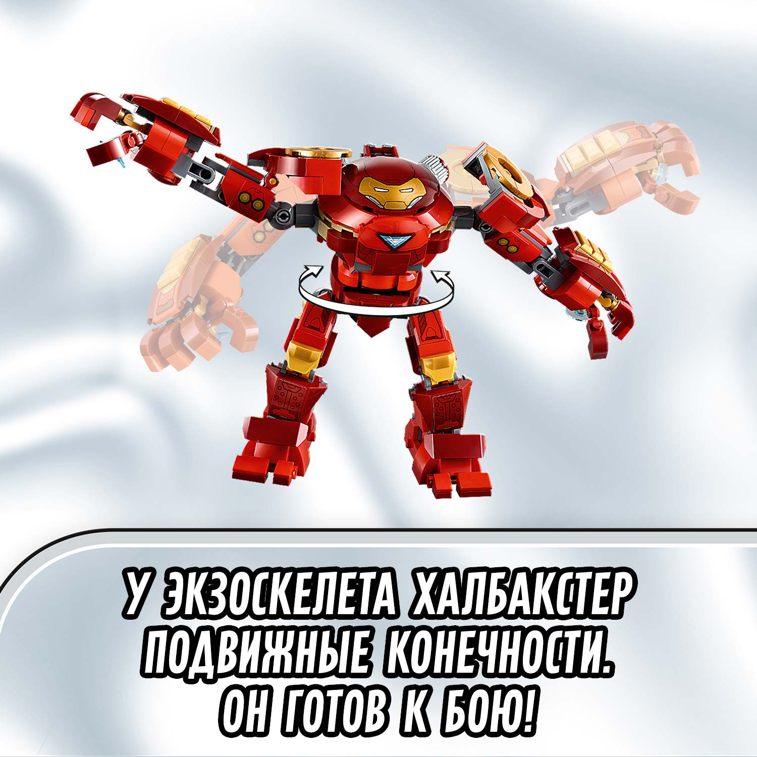 LEGO Marvel Avengers Movie 4 76164