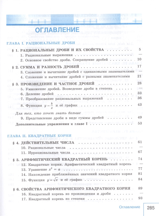 Учебник Алгебра 8 класс - купить учебника 8 класс в интернет-магазинах ...