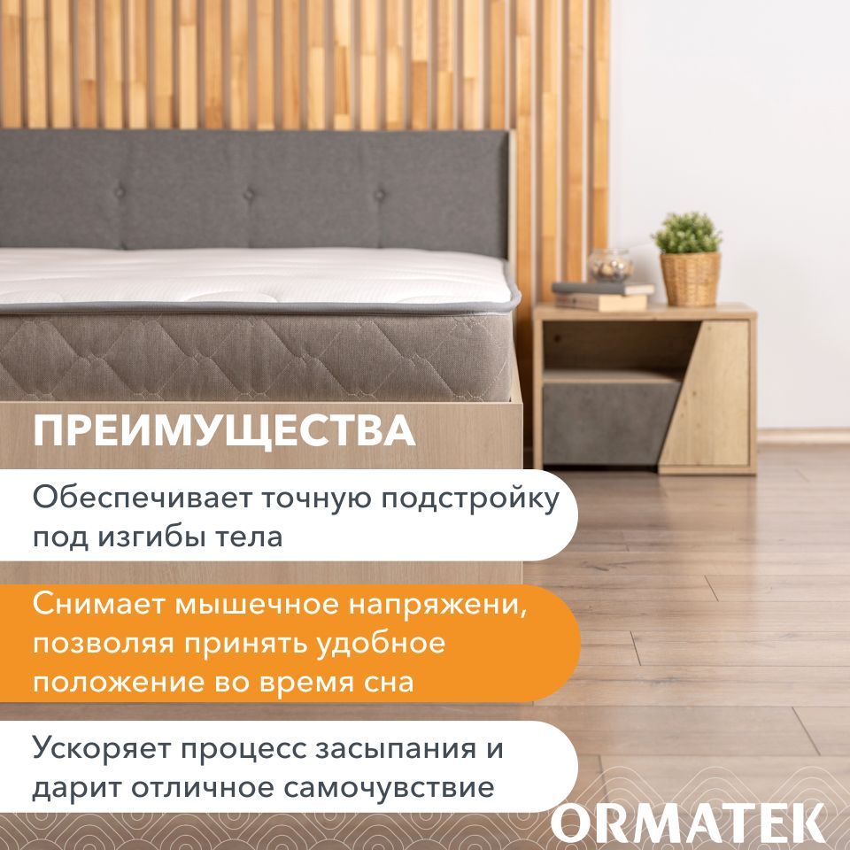 Матрас орматек sleep ultra plus