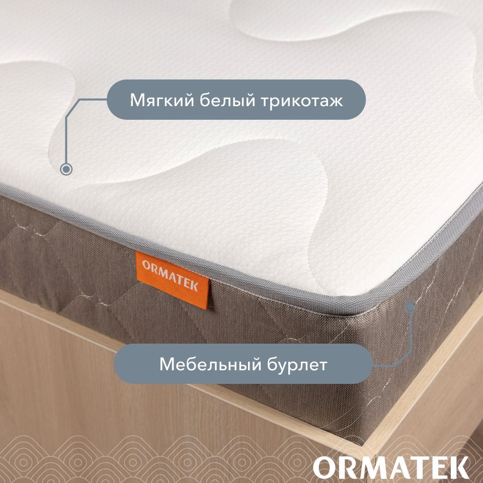 Матрас орматек sleep ultra plus