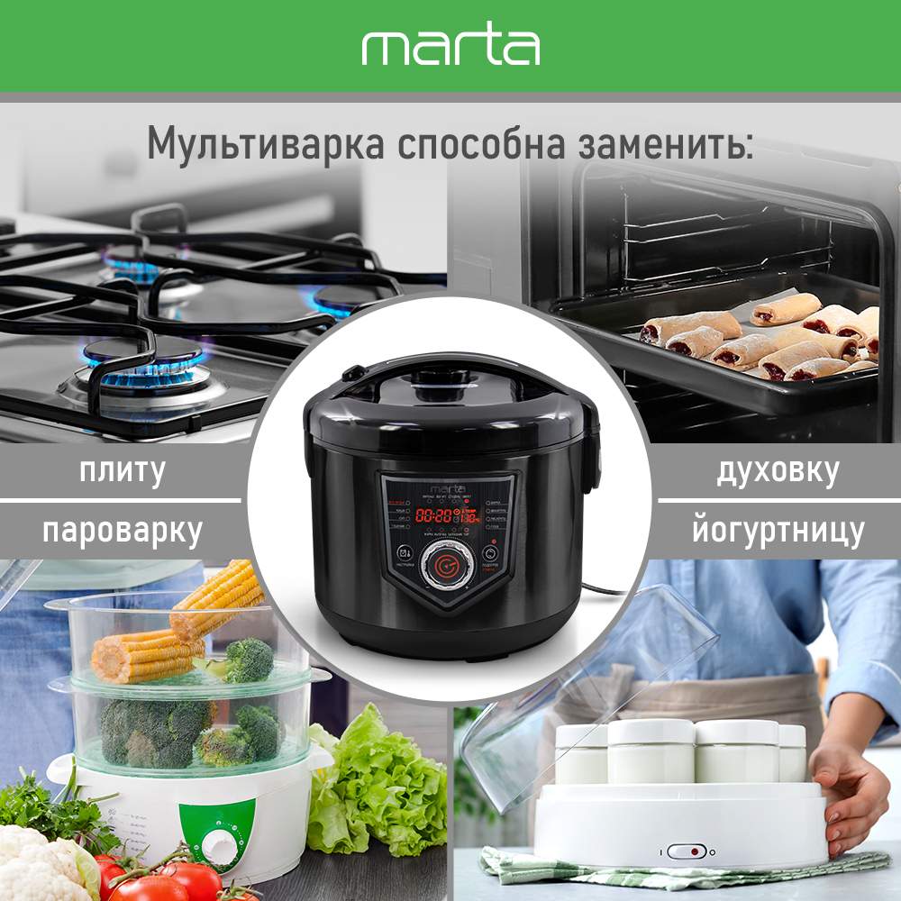 Мультиварка Marta MT-MC4336A черная, купить в Москве, цены в  интернет-магазинах на Мегамаркет