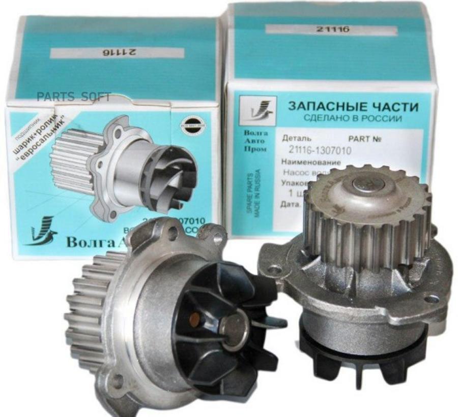 Помпа Ваз Калина 8 Клапанов Купить