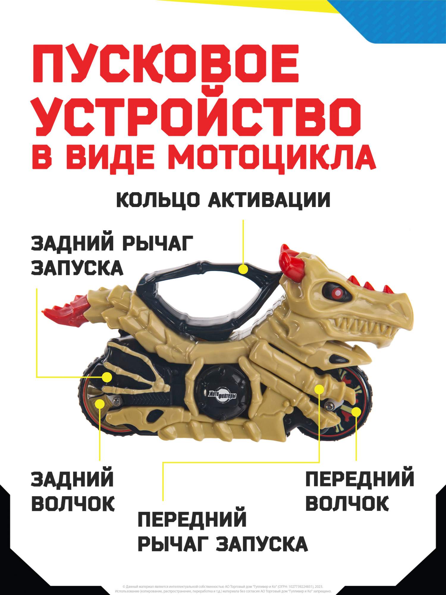 Отзывы о боевой мотоцикл с волчком Мотофайтеры, Костяной дракон Символ года  2024 - отзывы покупателей на Мегамаркет | игровые наборы и фигурки MT0106 -  600013073680