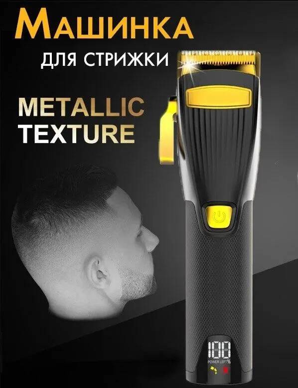Машинка для стрижки волос Cronier CR-1287 золотистая, черная, купить в Москве, цены в интернет-магазинах на Мегамаркет