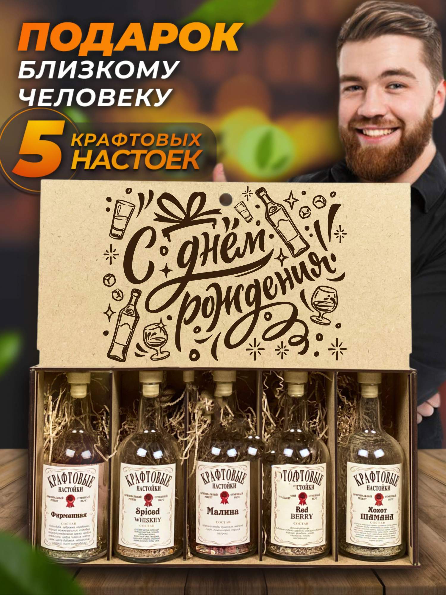 Подарочный набор Wood Story для приготовления настоек - купить в Wood Story  Шарапово (со склада МегаМаркет), цена на Мегамаркет