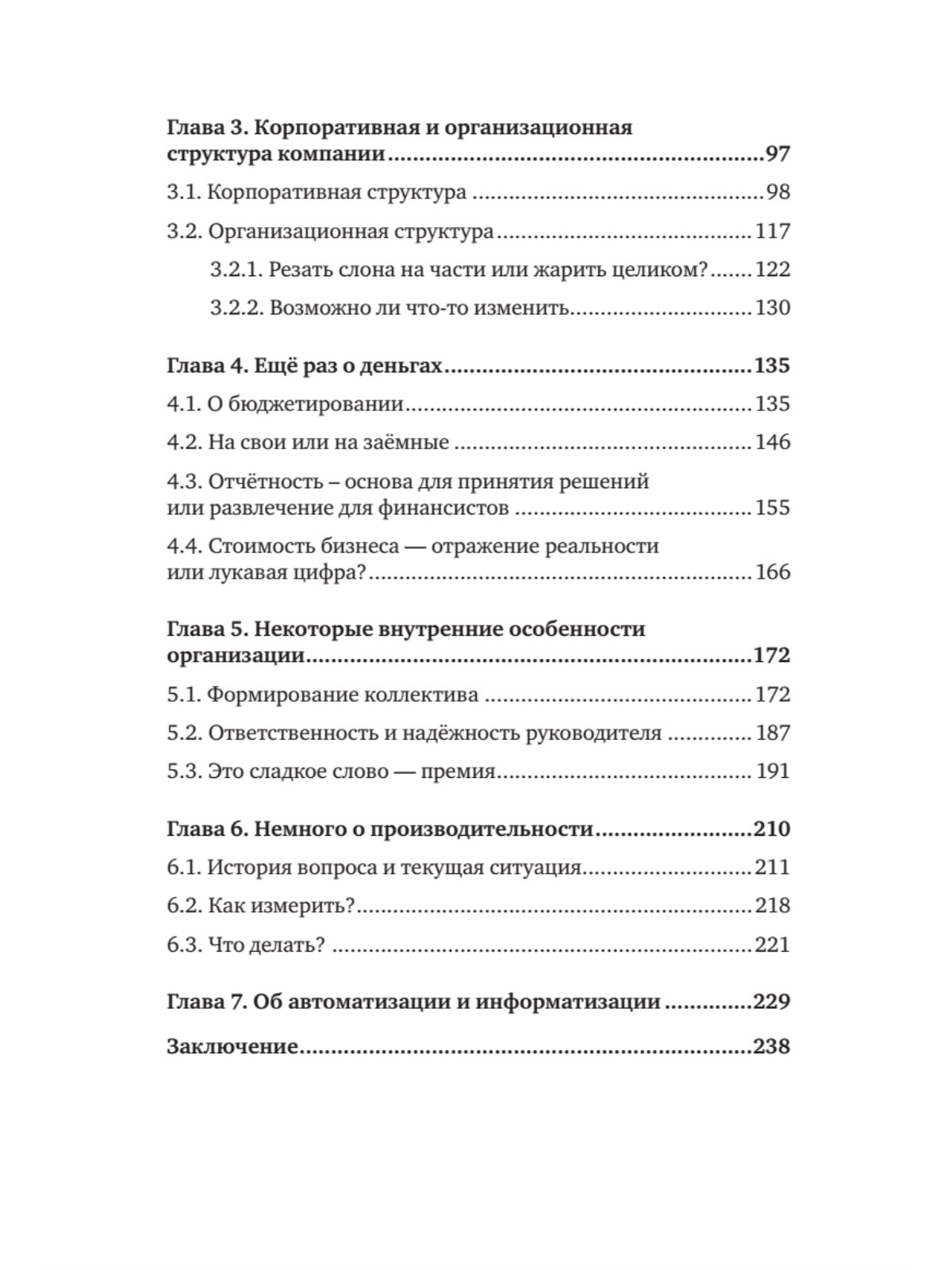 Заметки на салфетках. О теории и практике управления компанией - купить  бизнес-книги в интернет-магазинах, цены на Мегамаркет | 978-5-00116-954-3