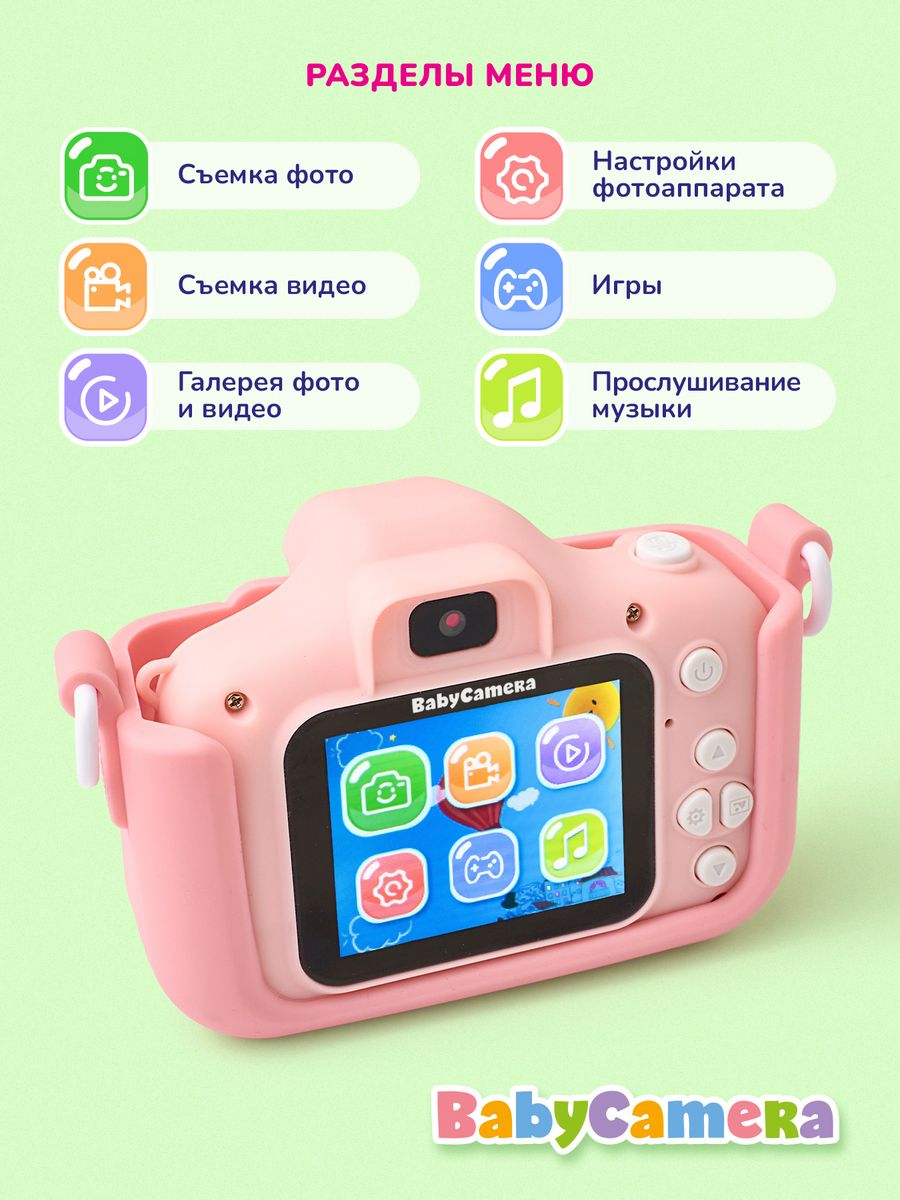 Развивающий детский фотоаппарат Babycamera Розовый Кот с селфи и 10 играми  – характеристики на Мегамаркет