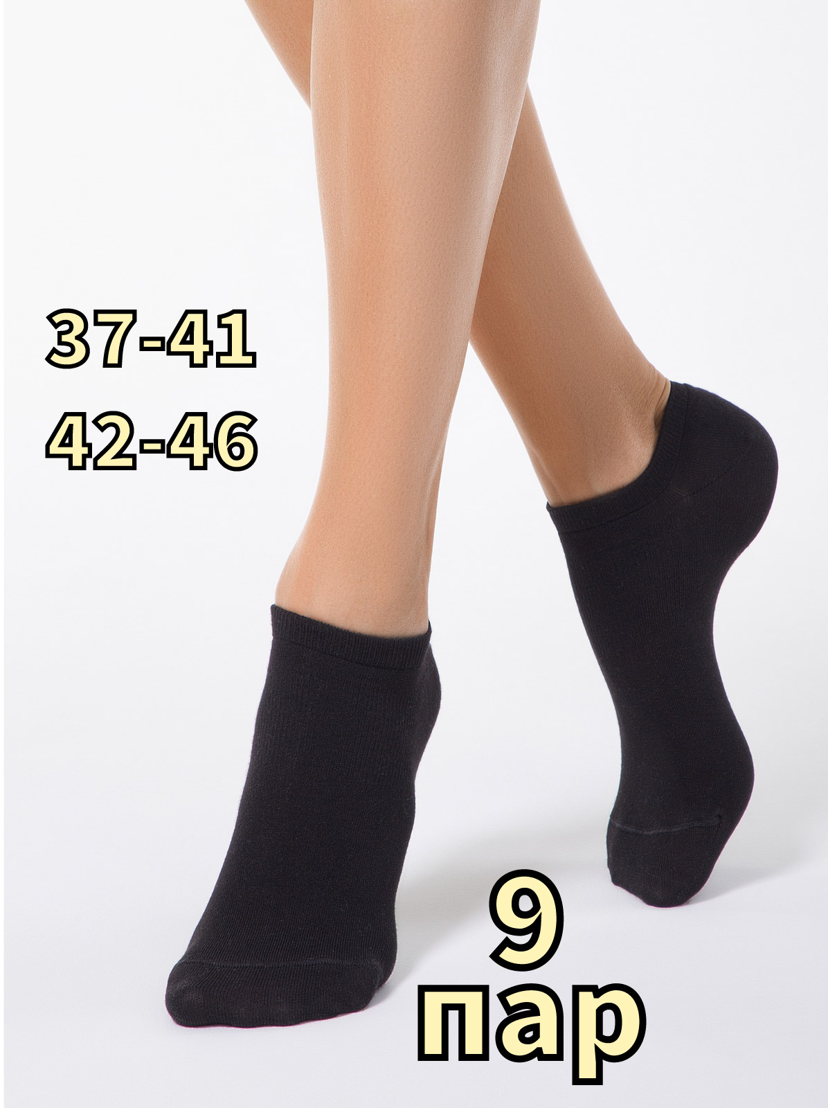 Комплект носков унисекс xxoma FA5-9 черных 42-46, 9 пар - купить в Makosh, цена на Мегамаркет