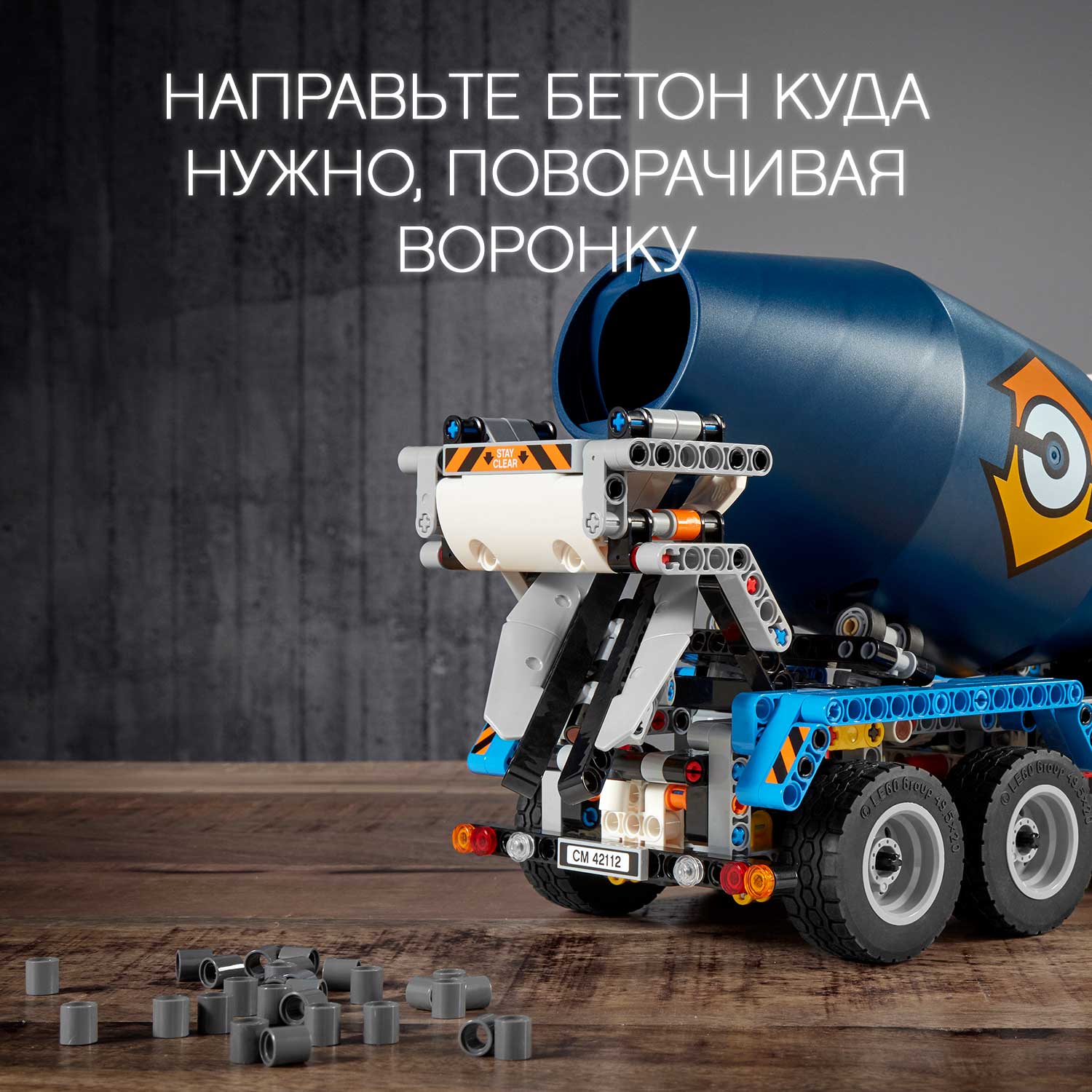 Купить конструктор LEGO Technic 42112 Бетономешалка, цены на Мегамаркет |  Артикул: 100026975165