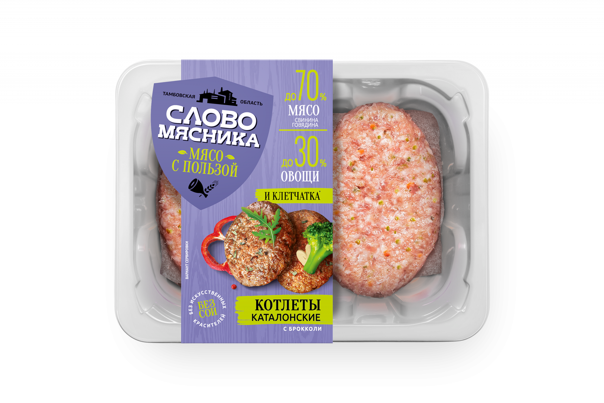 Котлеты слово мясника. Котлеты слово мясника отзывы. Котлеты слово мясника отзывы. Колбаски слово мясника. Слово мясника котлеты домашние.