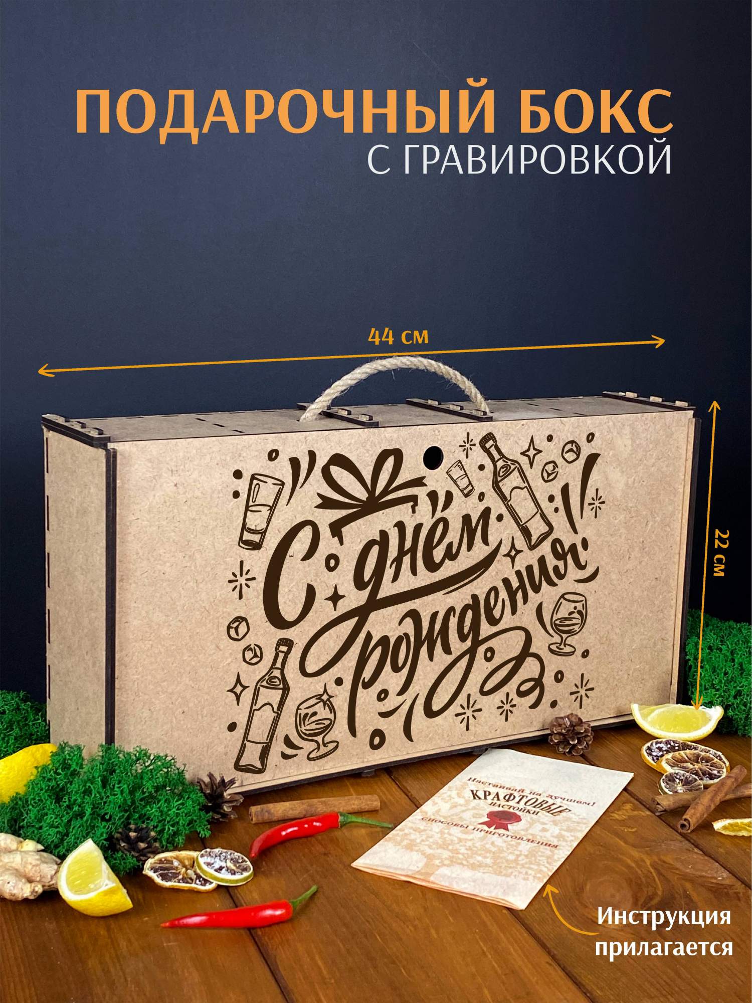 Подарочный набор Wood Story для приготовления настоек - купить в Wood Story  Шарапово (со склада МегаМаркет), цена на Мегамаркет