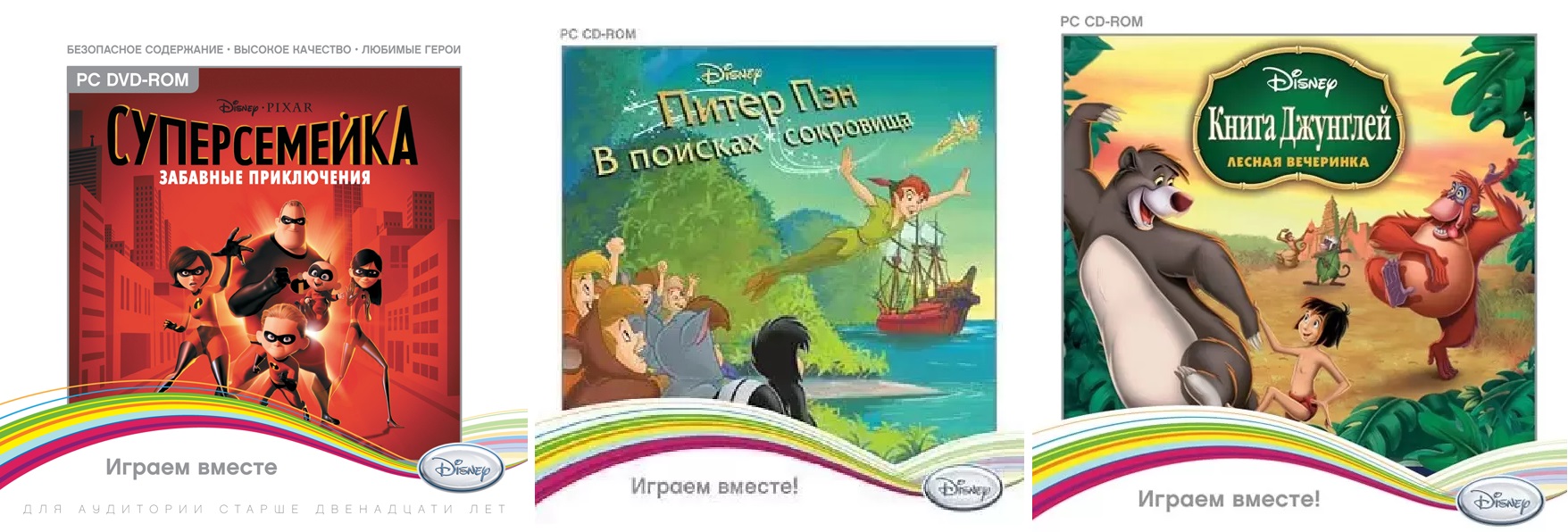 Игра Суперсемейка. Питер Пэн. Книга Джунглей (PC, полностью на русском языке)  - купить в Москве, цены в интернет-магазинах Мегамаркет