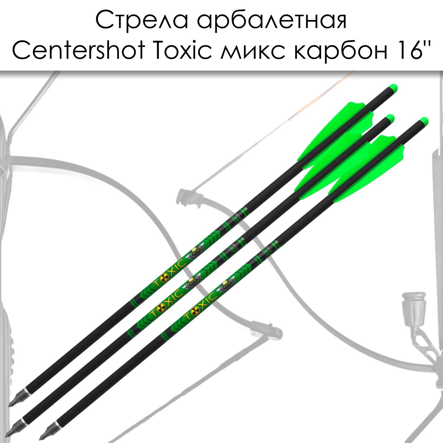 Центршот. Центршот