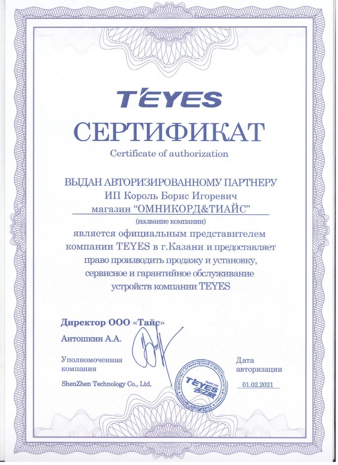 Купить магнитола TEYES CC3L 4/64ГБ 9 дюймов Android 10, IPS экран, DSP, 4G  модем, чип-усилитель E, цены на Мегамаркет | Артикул: 100063215647