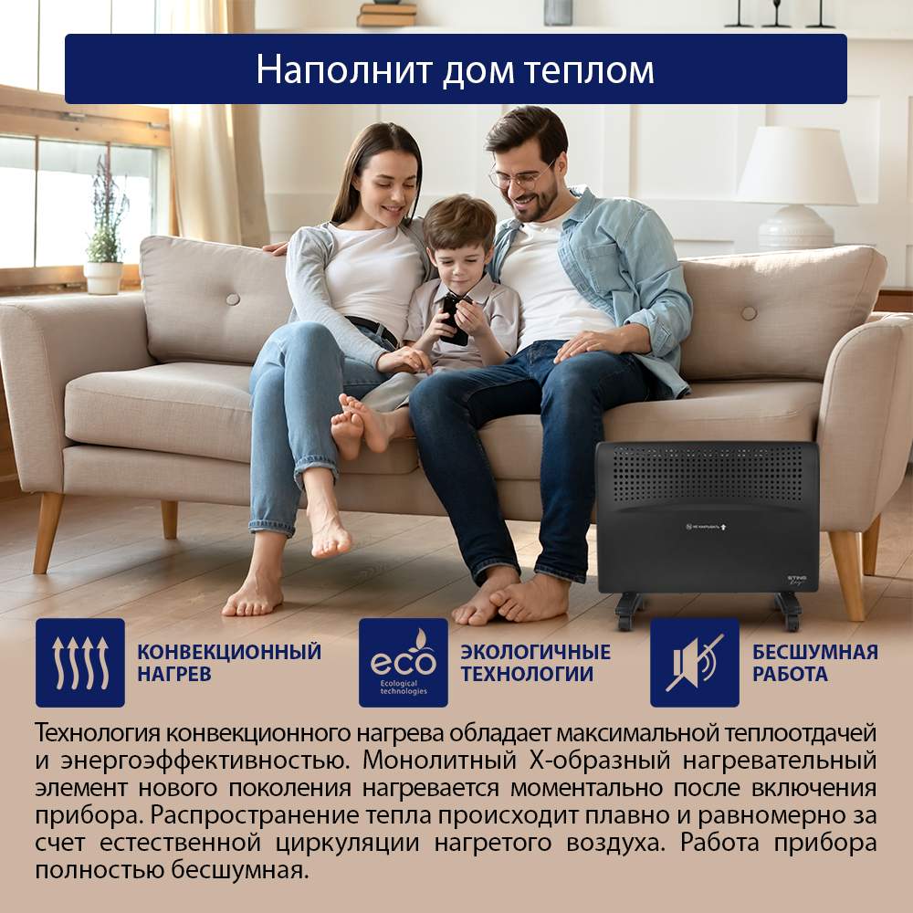 Конвектор StingRay ST-CH1020B Black, купить в Москве, цены в  интернет-магазинах на Мегамаркет