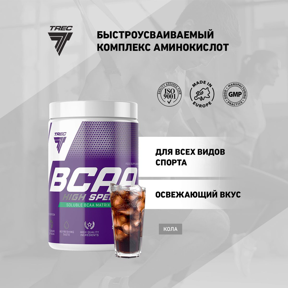 Bcaa 500 г