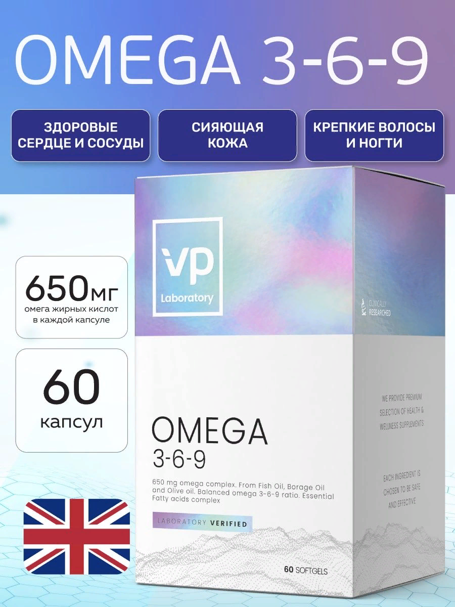 Omega 3 6 9 Vplab Купить