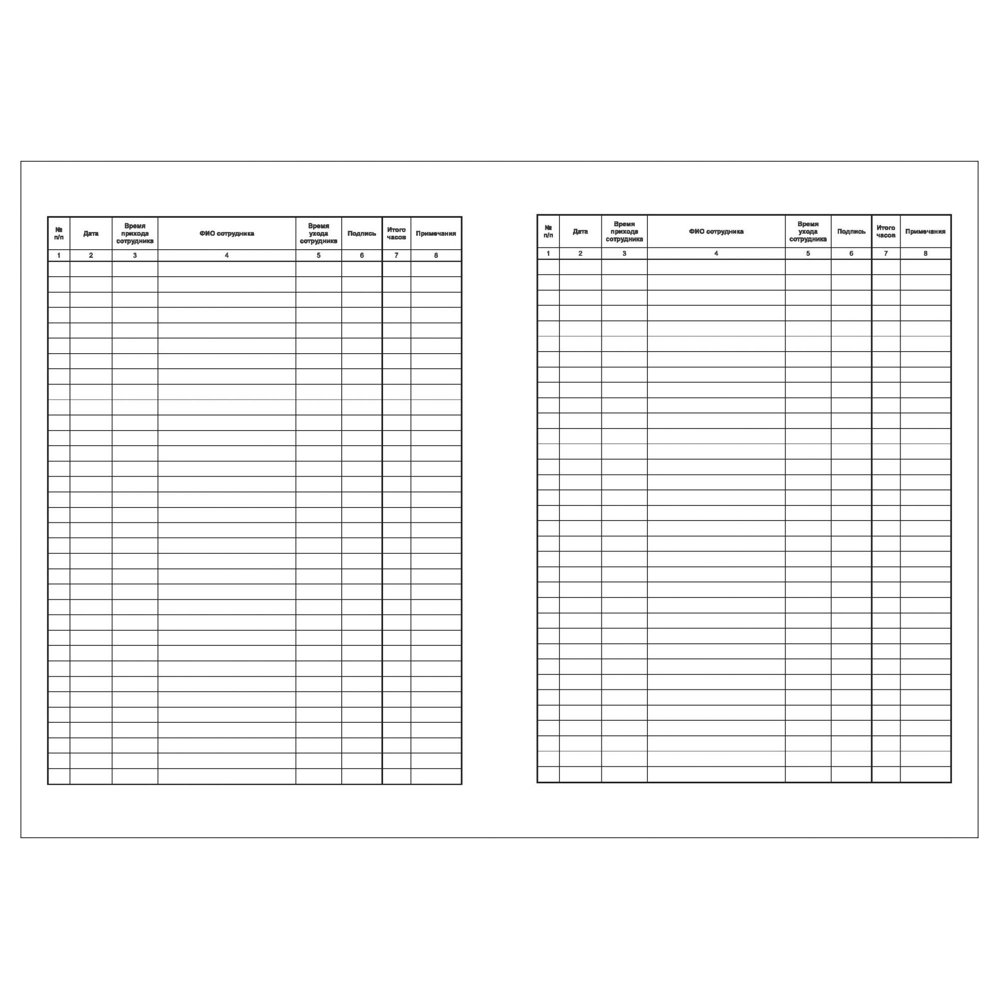 Купить журнал учета прихода и ухода сотрудников КопиБланк 4061_К2_(Т ...