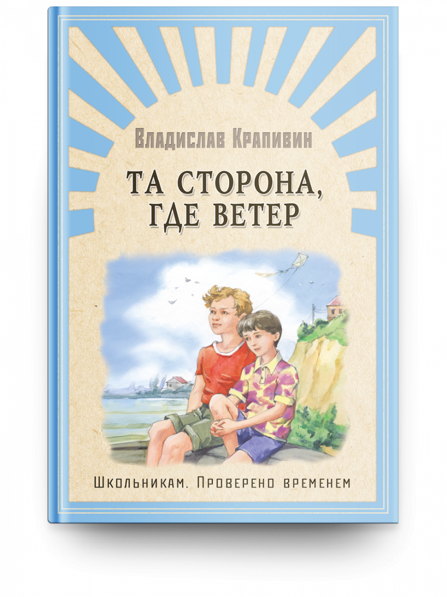 Ветер книги