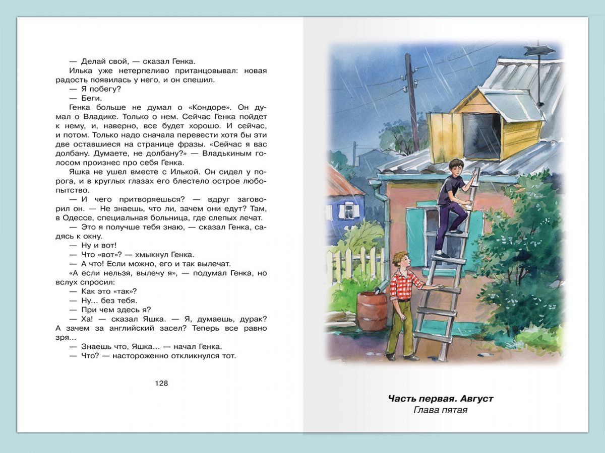 Та сторона где ветер краткое содержание. Крапивин та сторона где ветер обложка книги. Та сторона где ветер книга. Крапивин та сторона где ветер сколько страниц. Там где ветер книга.