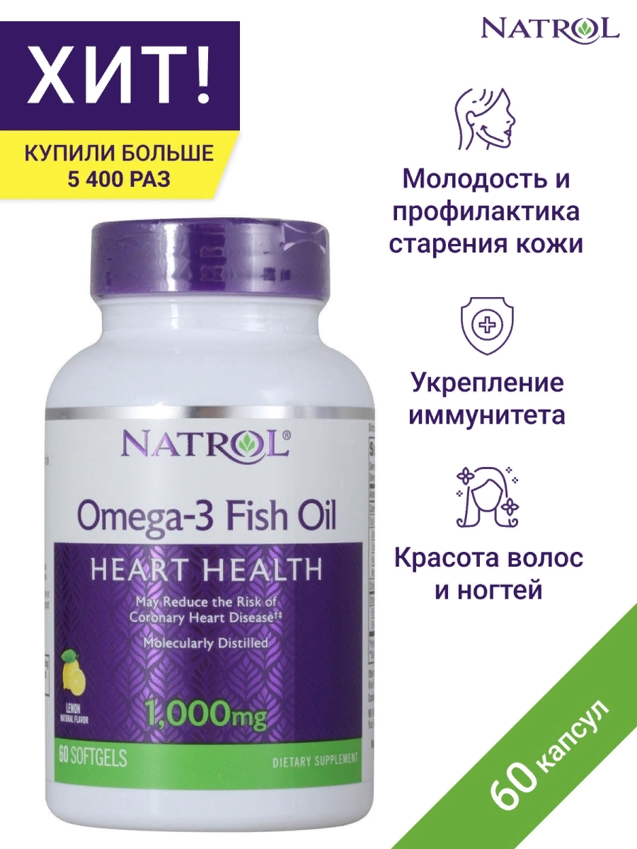 Natrol omega 3 fish oil. Natrol omega 3-6-9 60 капсул. Омега 3 natrol 1000мг. Natrol fish oil. Natrol fish oil.
