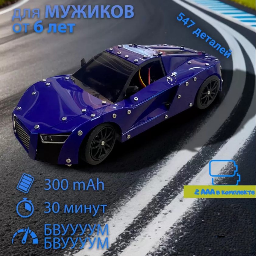 Купить металлический конструктор SW(RC) - Audi R8 (547шт), цены на конструкторы в интернет-магазинах на Мегамаркет