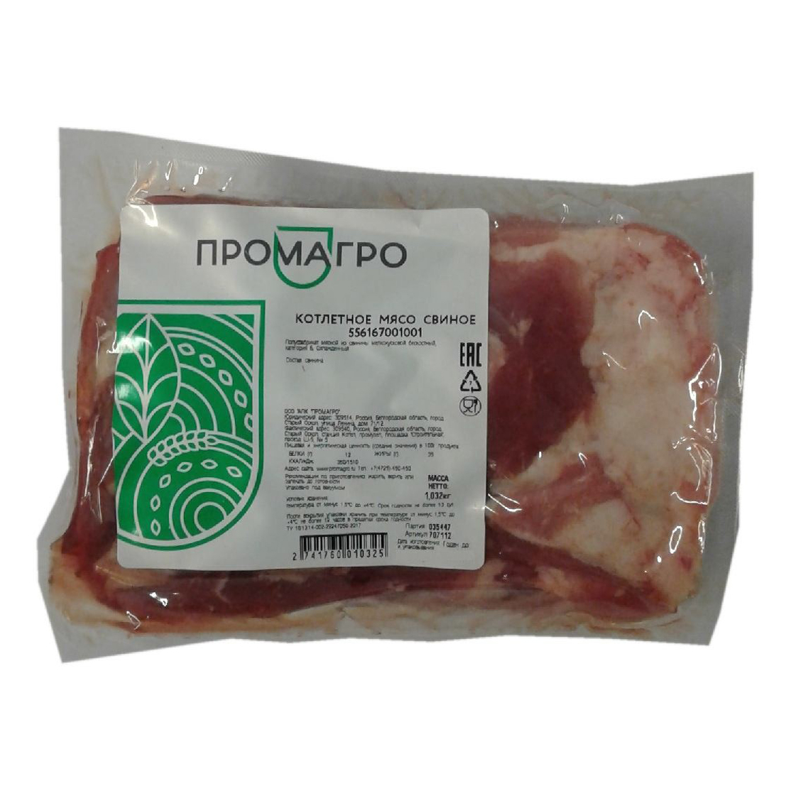 Мясо Купить В Новосибирске Цена