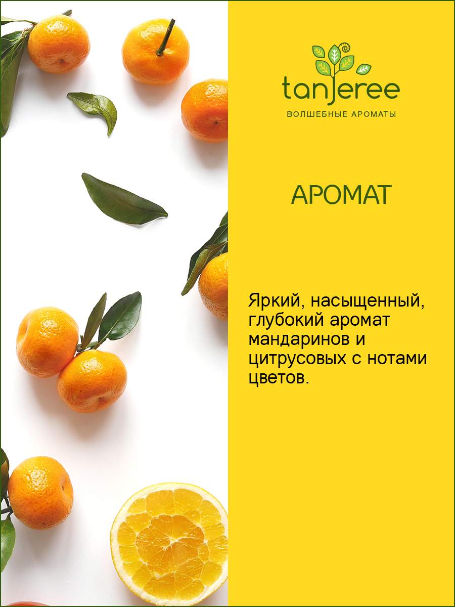 Масло натуральное органическое Tanjeree <b>для</b> <b>лица</b>, для тела, волос, кутикулы...