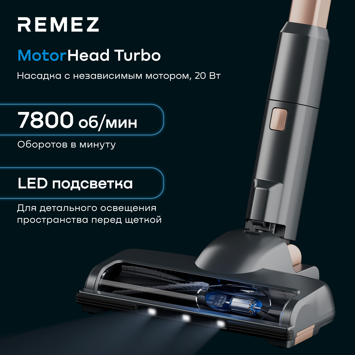 Пылесос Remez Air 505 Купить