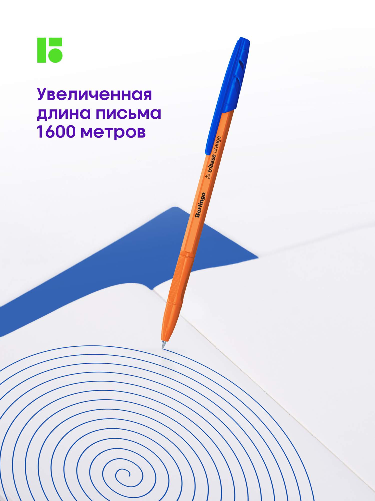 Ручка Tribase Sky Купить В Томске