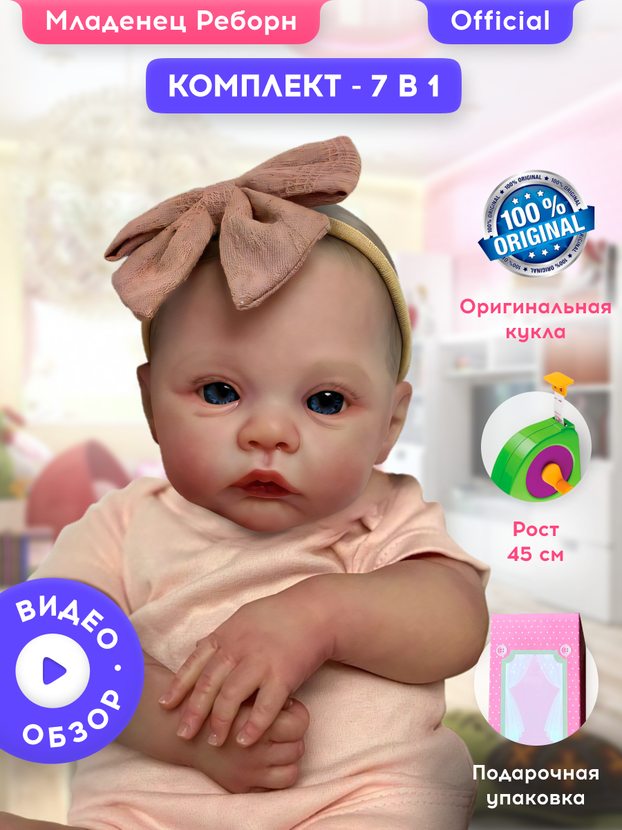 Пупс Reborn Doll 45 см - купить в Future Toys (со склада МегаМаркет), цена  на Мегамаркет