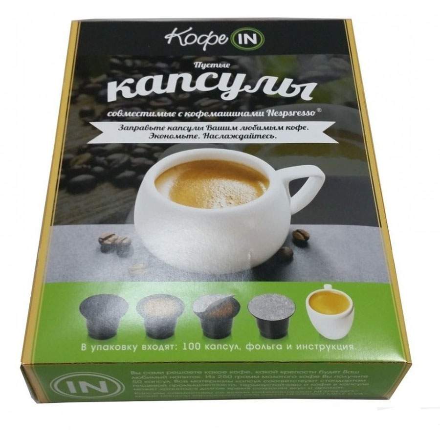 Кофе в капсулах 100 капсул. Capsul'in пустые кофе-капсулы для Nespresso. Капсулы для кофемашины 100шт. 100+100 Капсул неспрессо. Пустые капсулы для кофемашины.