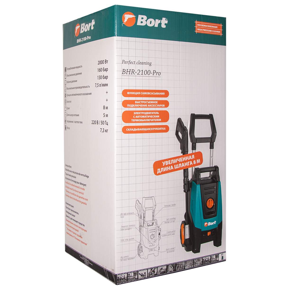Электрическая мойка высокого давления Bort BHR-2100-Pro 91272614 2000 Вт