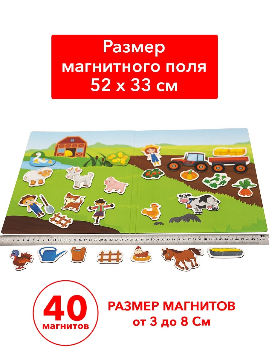 Купить магнитная книга База игрушек Ферма, цены на Мегамаркет | Артикул:  600000349711