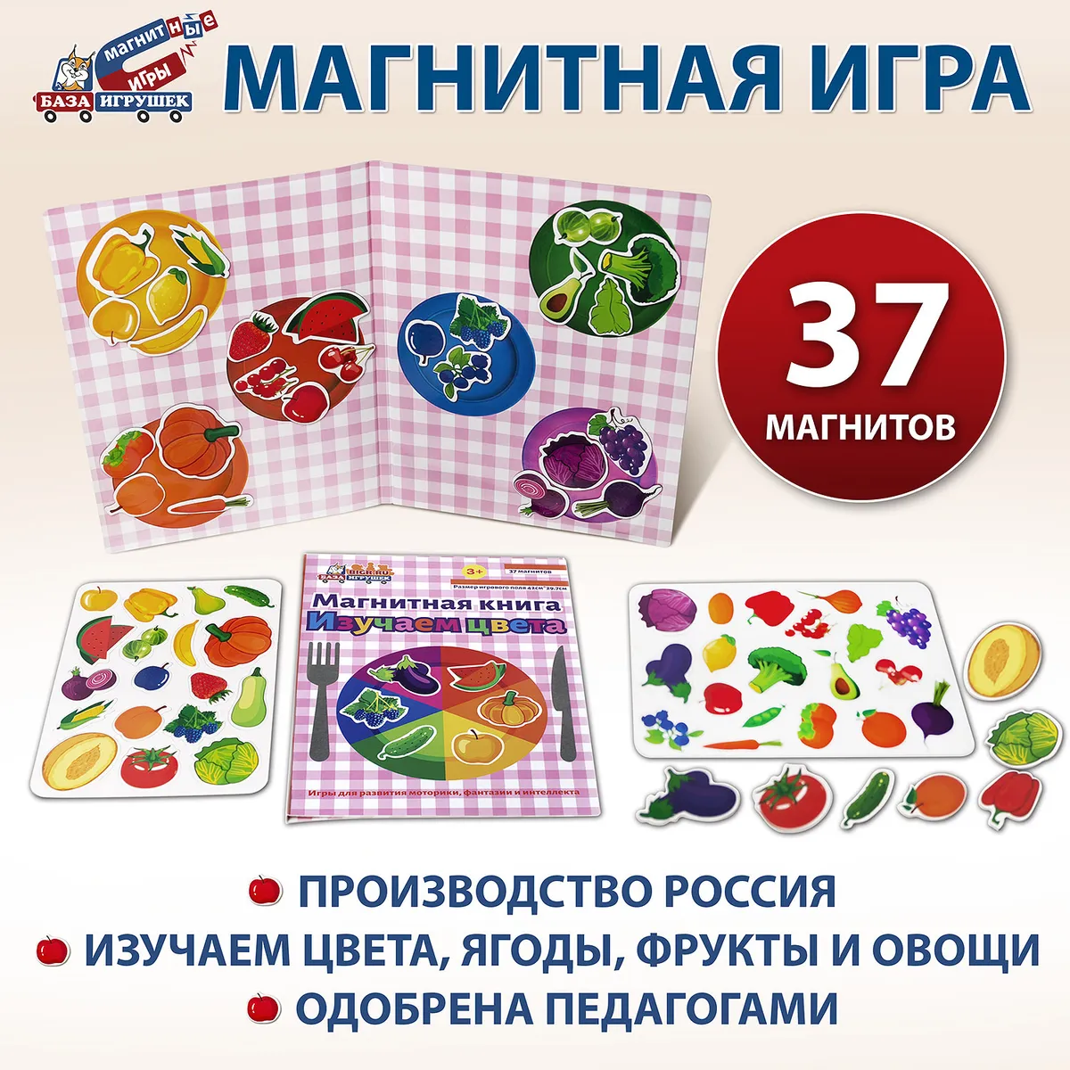 Отзывы о настольная магнитная игра-книга База Игрушек УД39 