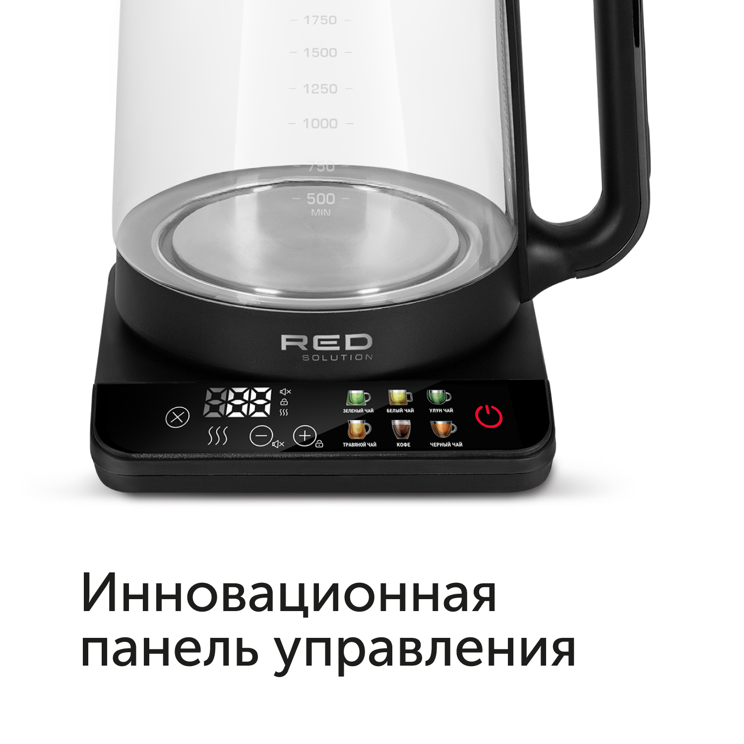 Электрочайник red solution colorsense. Электрочайник red solution colorsense