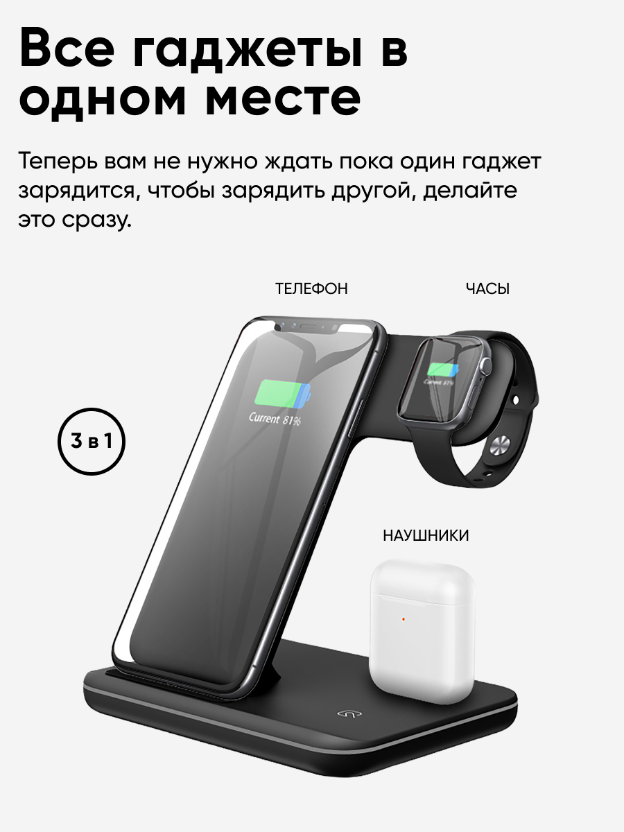 Беспроводное зарядное устройство 3in1 для iPhone/Apple Watch/AirPods, 15W,  Black, купить в Москве, цены в интернет-магазинах на Мегамаркет