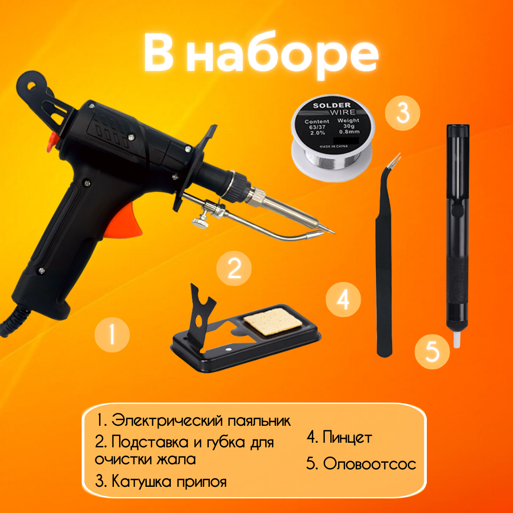 Паяльник Box69 60 Вт с подачей олова,черный – купить в Москве, цены в ...