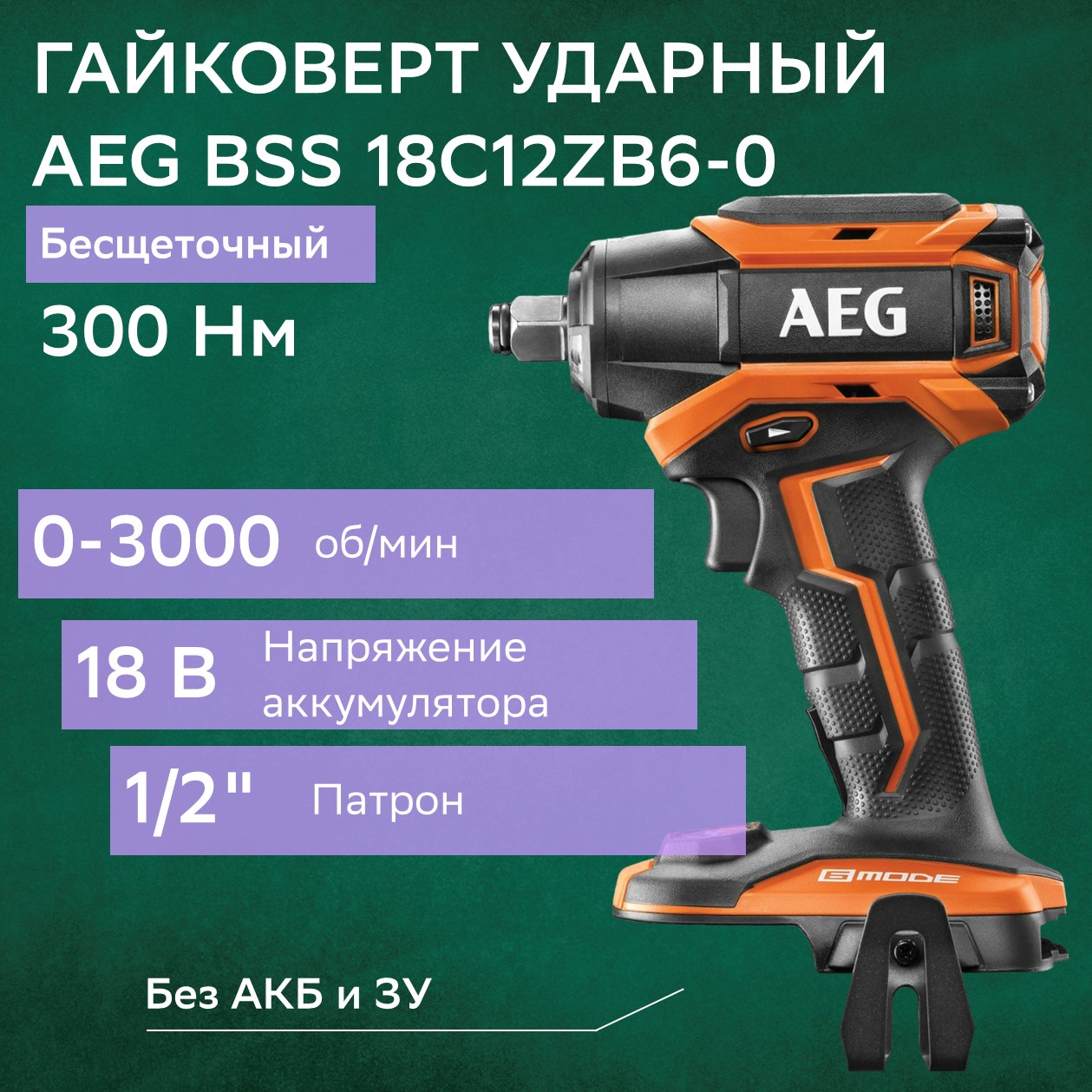 Гайковерт аег. Дрель-шуруповерт аккум. BS 18g4-202c 18в, 60нм, 2.0Ач (4935478630 ) AEG. Человек шуруповерт. Какой шуруповерт выбрать АЛИЭКСПРЕСС. Человек с шуруповертом.