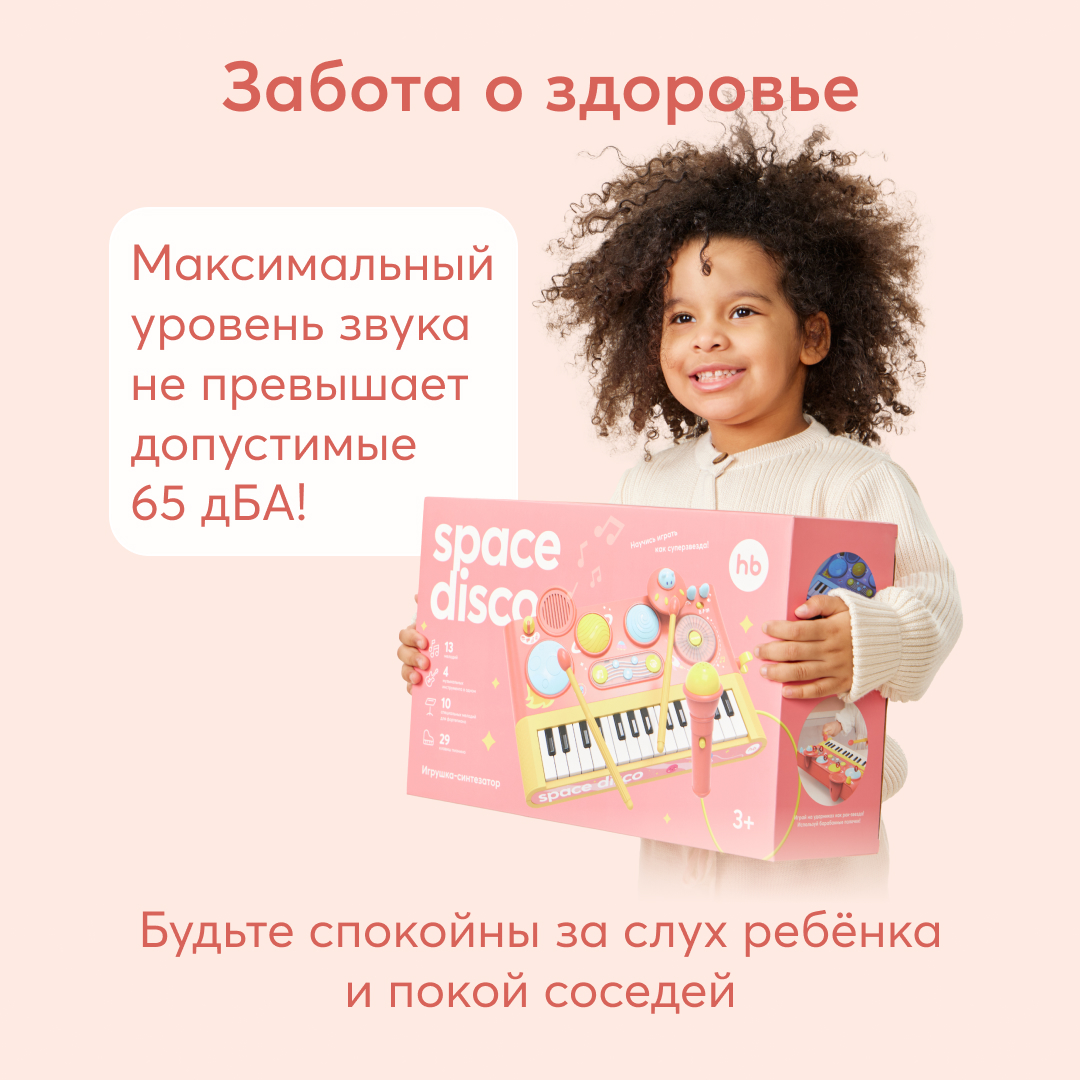 Пианино детское Happy Baby синтезатор для детей, с микрофоном и барабанами,  оранжевое – купить в Москве, цены в интернет-магазинах на Мегамаркет