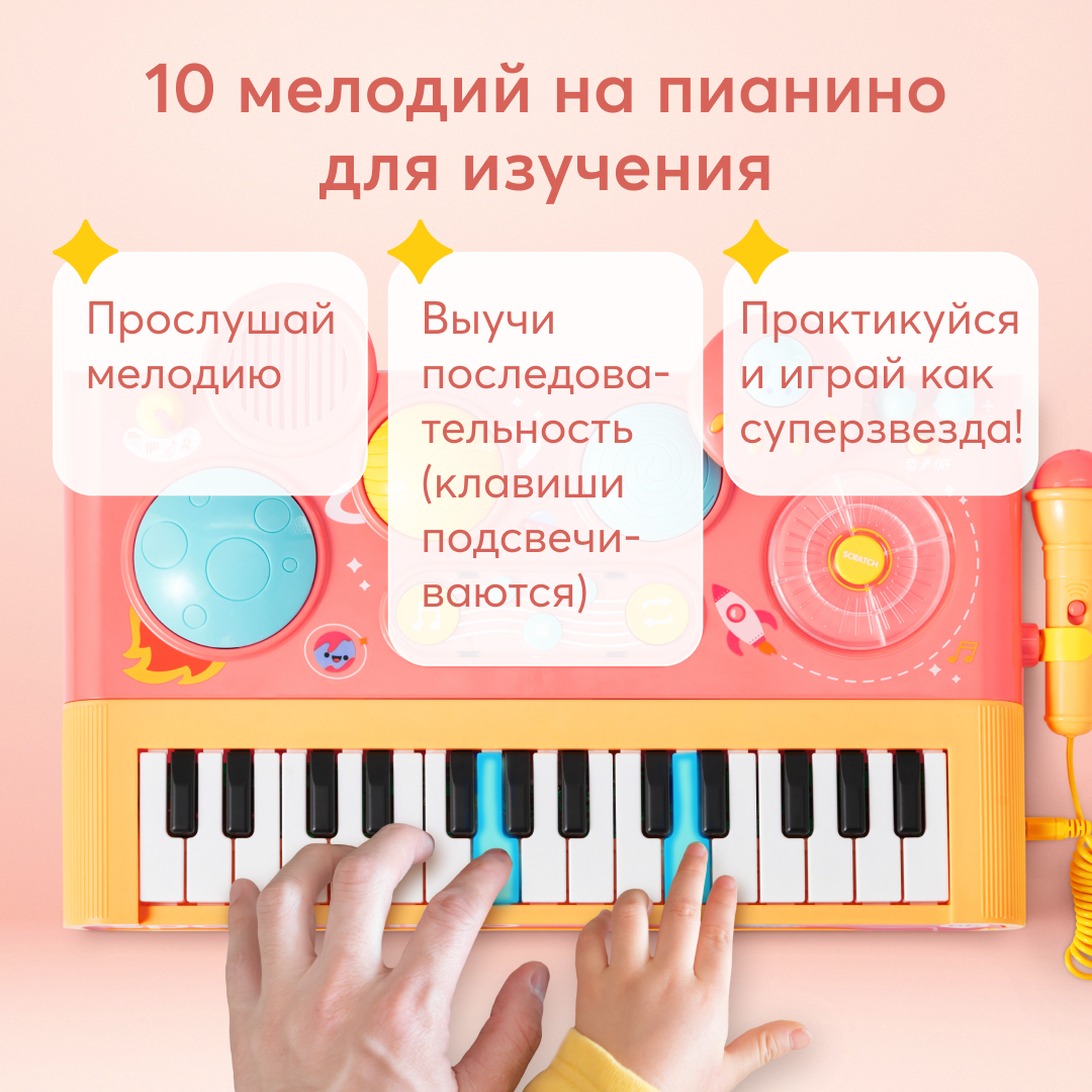 Пианино детское Happy Baby синтезатор для детей, с микрофоном и барабанами,  оранжевое – купить в Москве, цены в интернет-магазинах на Мегамаркет