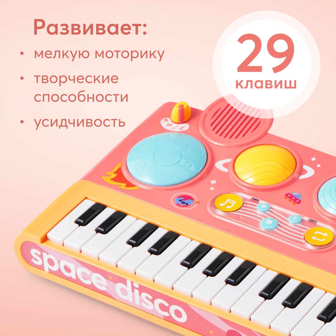 Пианино детское Happy Baby синтезатор для детей, с микрофоном и барабанами,  оранжевое – купить в Москве, цены в интернет-магазинах на Мегамаркет