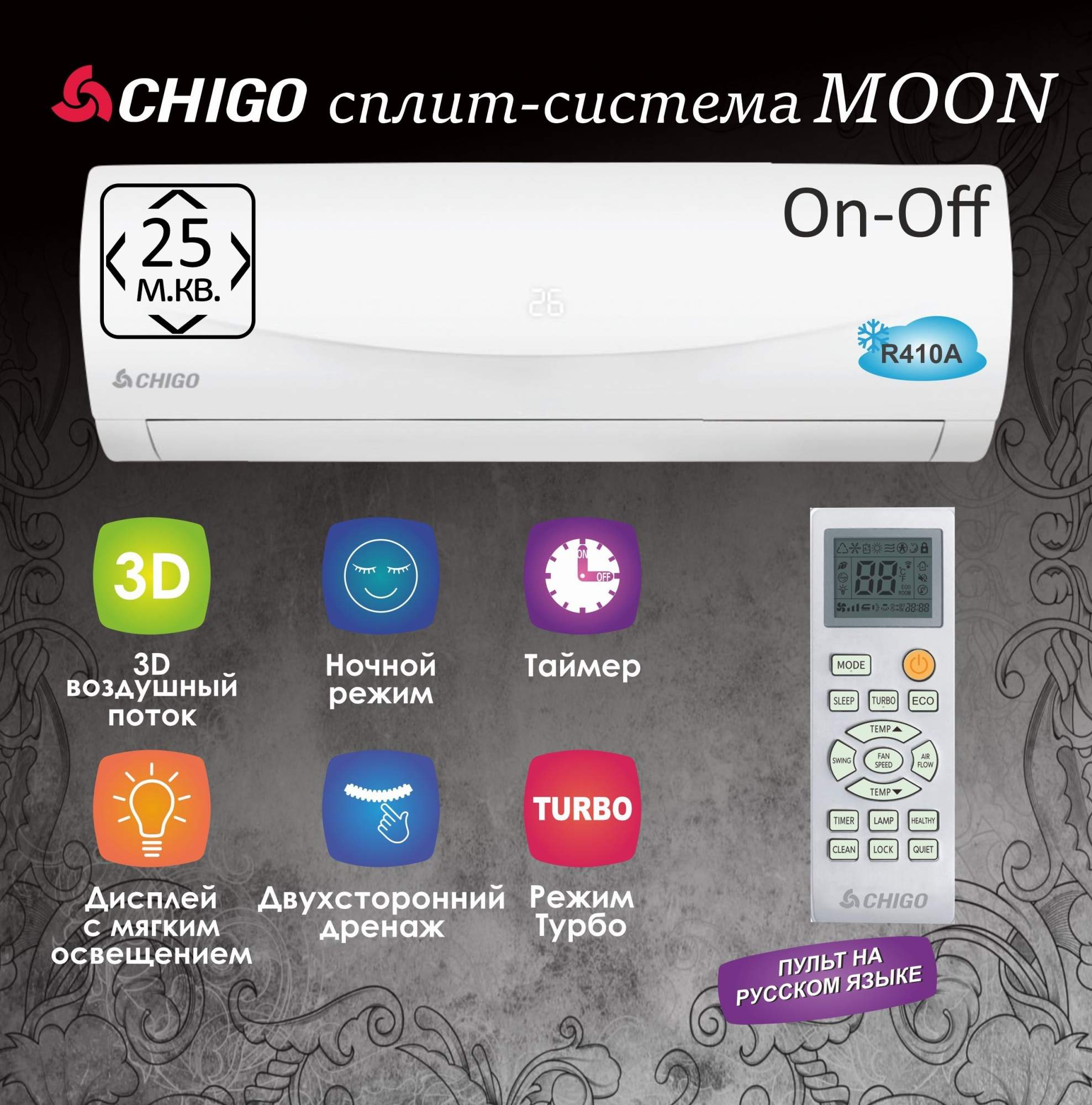 Сплит-система Chigo CS-25H3A-B181 - купить в Prosplit.pro, цена на Мегамаркет