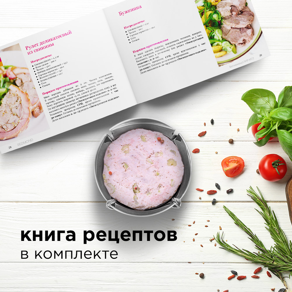 Ветчинница Redmond RHP-M 02 купить в интернет-магазине, цены на Мегамаркет