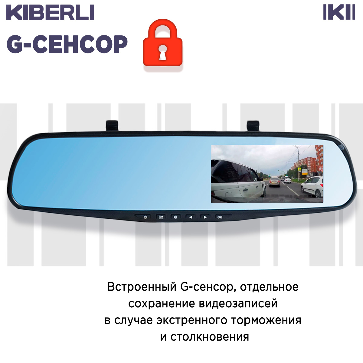 Kiberli видеорегистратор инструкция