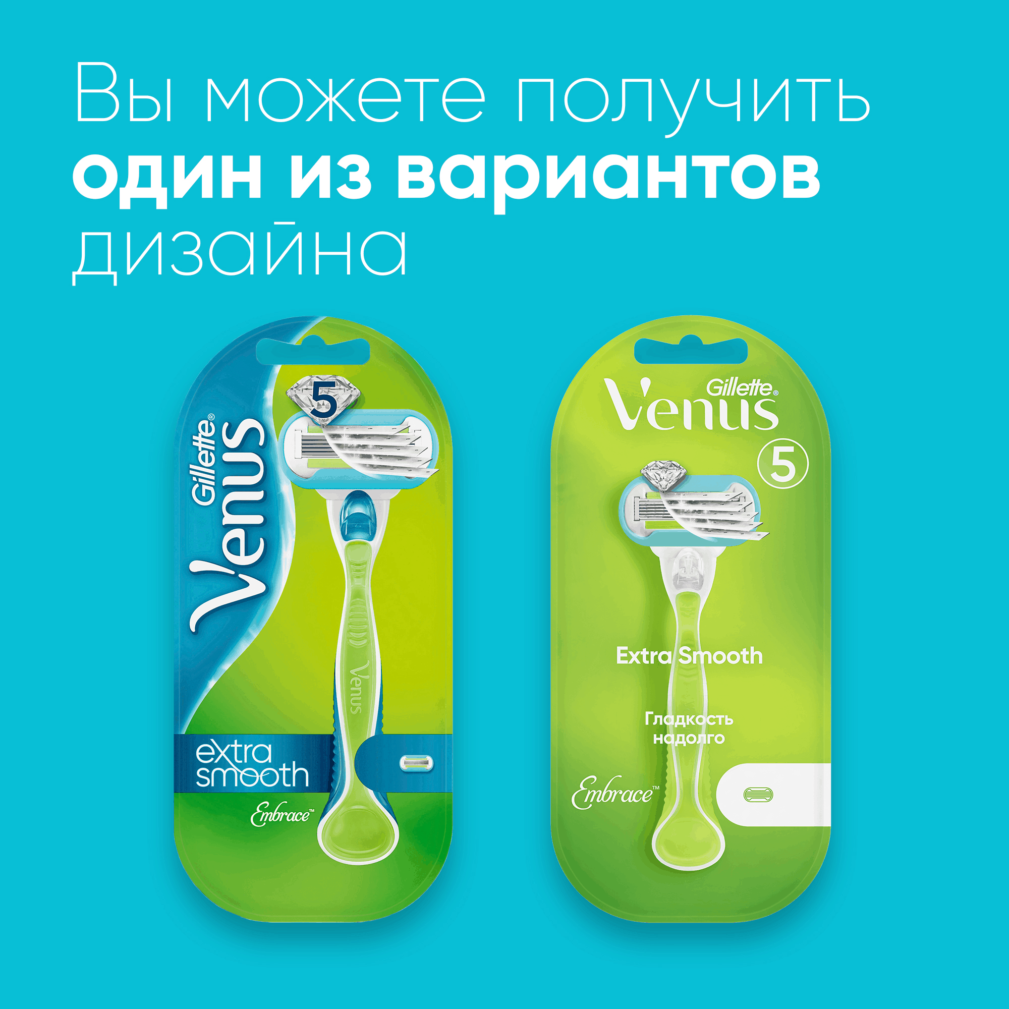 Станок для бритья gillette venus embrace с 1 сменной кассетой