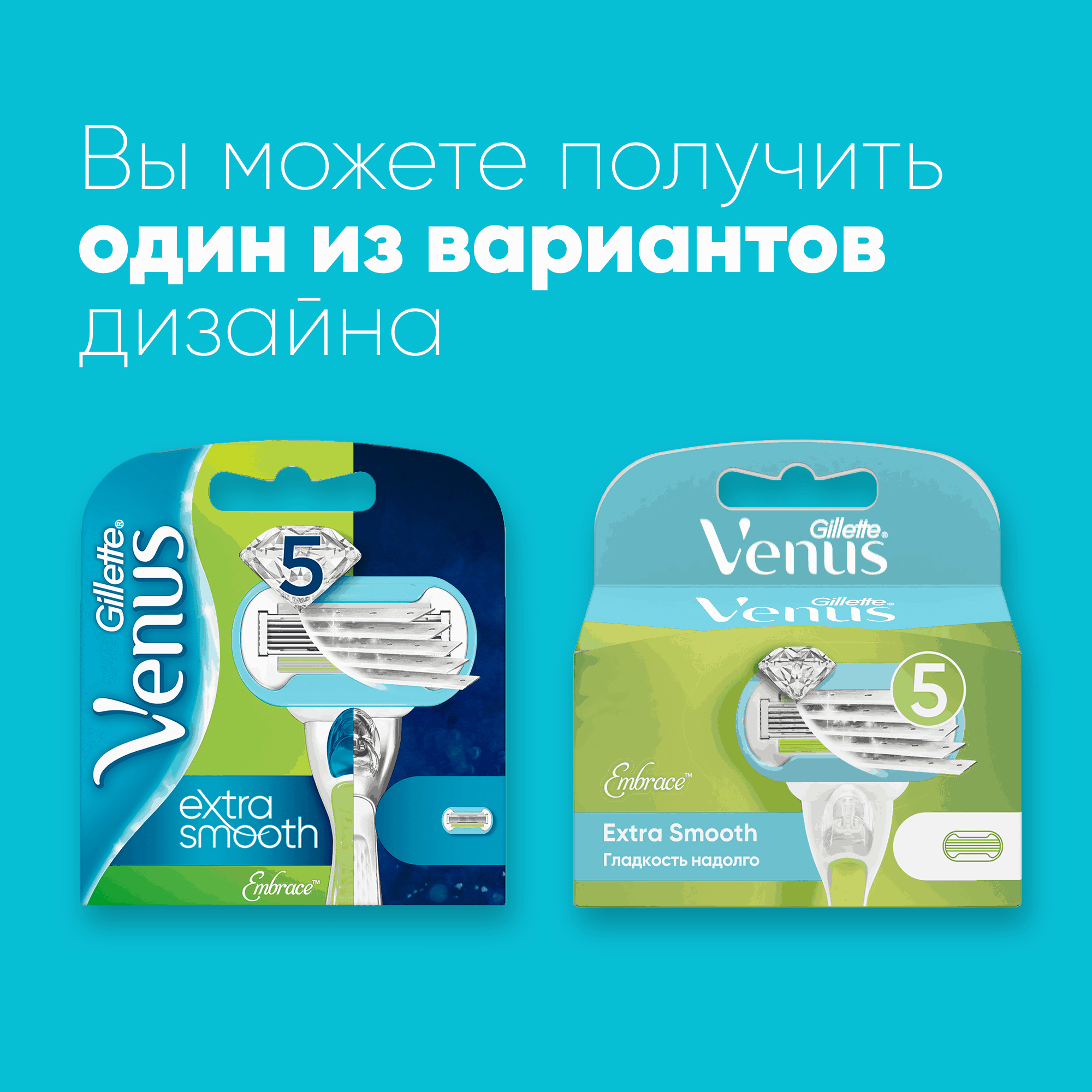 Gillette venus embrace сменные кассеты для бритья 5 лезвий 2шт